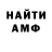 АМФЕТАМИН Premium Subed.