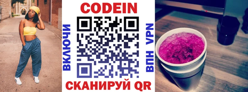 Кодеин напиток Lean (лин) Жигулёвск