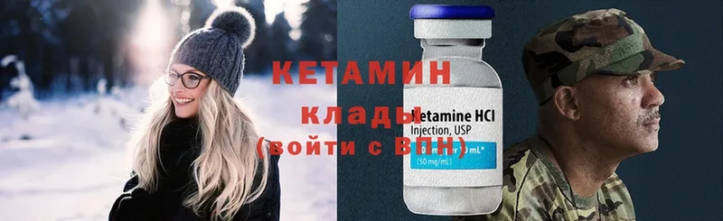 КЕТАМИН ketamine  блэк спрут рабочий сайт  Жигулёвск 