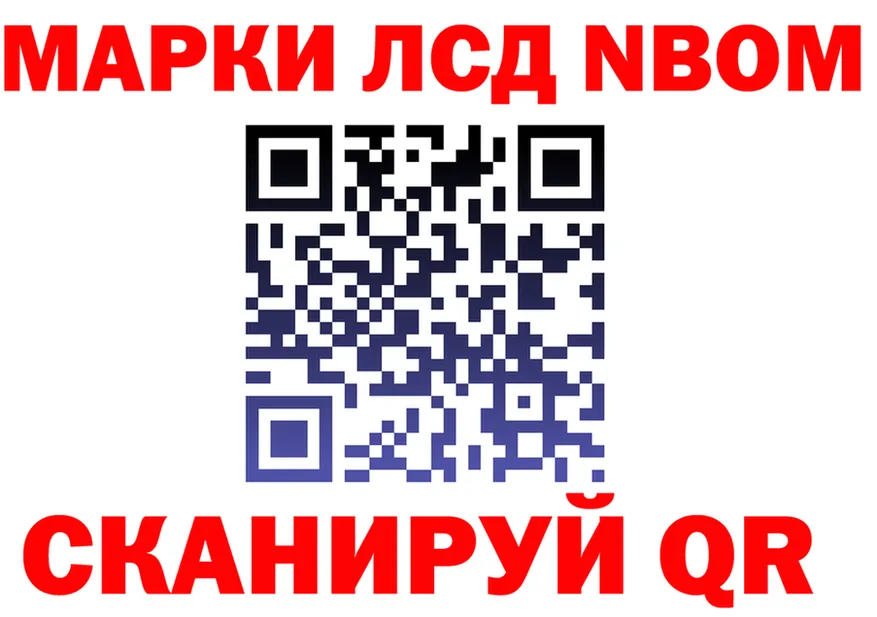 Марки N-bome 1500мкг ССЫЛКА дарк нет мега Жигулёвск