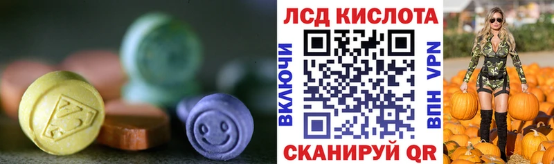 купить наркотик Жигулёвск LSD-25 экстази кислота
