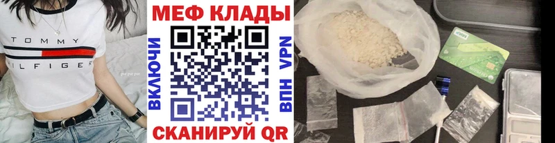 Мефедрон mephedrone  Жигулёвск 