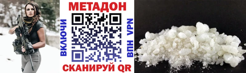 купить наркоту  Жигулёвск  МЕТАДОН белоснежный 