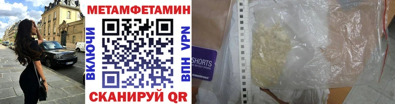 Метамфетамин мет Жигулёвск