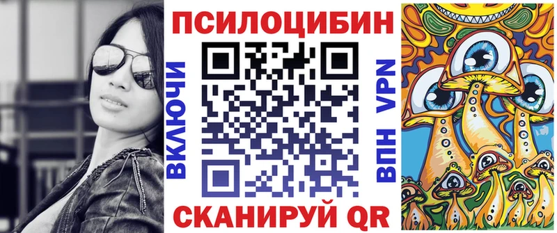 Галлюциногенные грибы Magic Shrooms  Жигулёвск 
